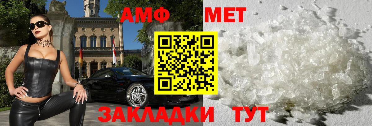 АМФ  Амфетамин Premium  Вход с VPN  Нягань 