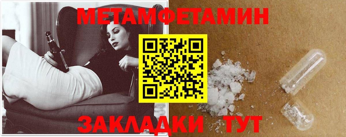 АМФЕТАМИН Premium Нягань