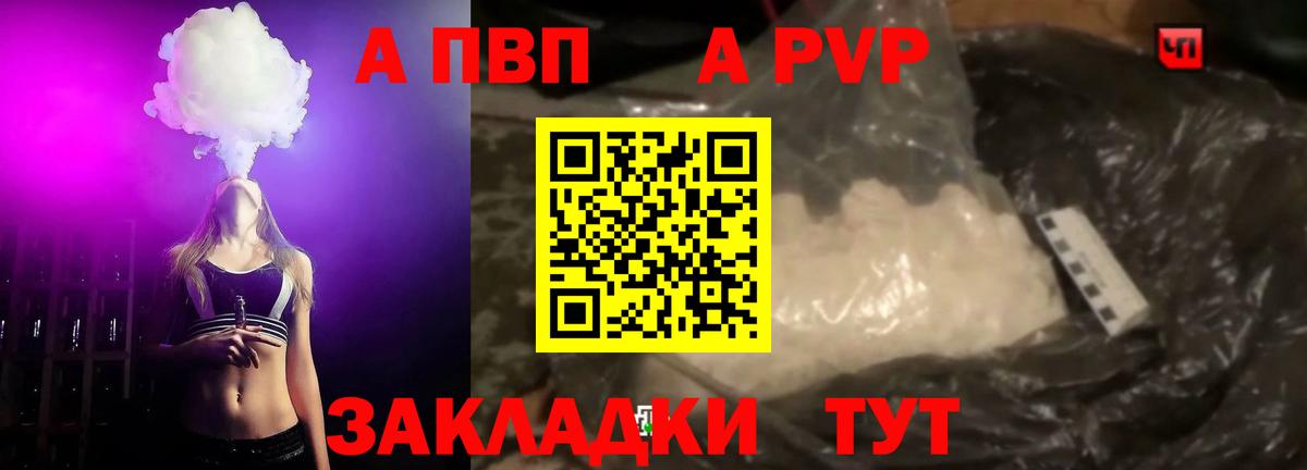Альфа ПВП мука  A-PVP крисы CK  Alfa_PVP кристаллы  Вход с VPN  Нягань 