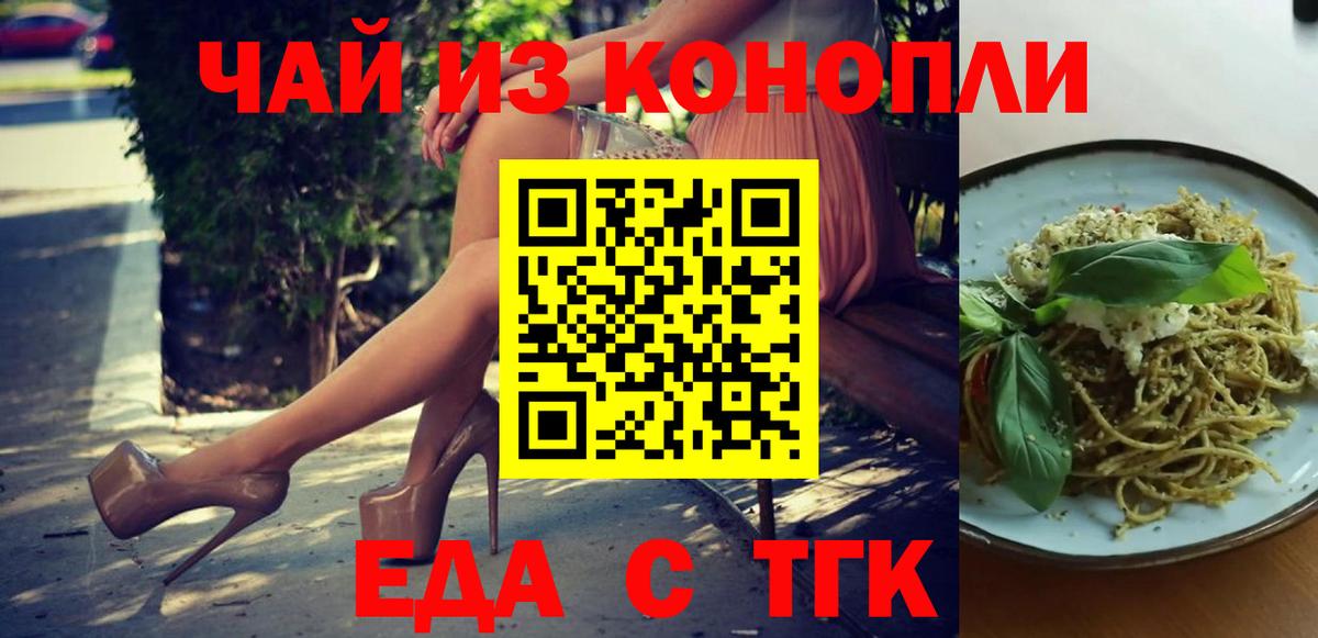 Нягань  Еда ТГК марихуана  Вход с VPN 