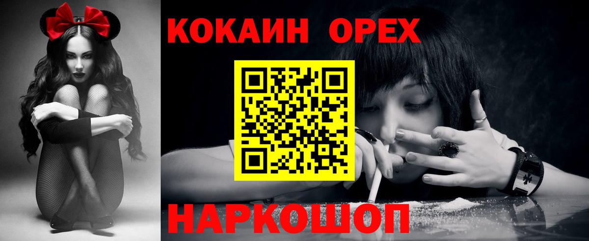 Нягань  КОКАИН Эквадор  Вход с VPN 