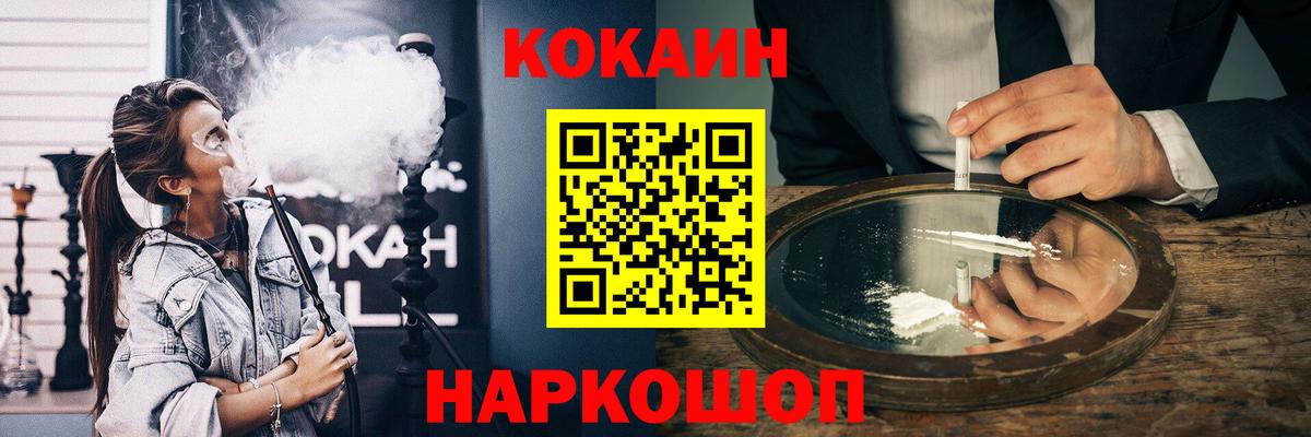 Cocaine Перу Нягань
