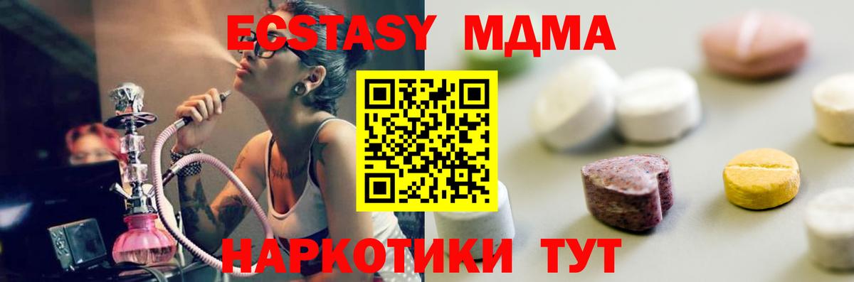 ЭКСТАЗИ  купить наркоту  Экстази Дубай  Вход с VPN  Нягань  Экстази Cube 