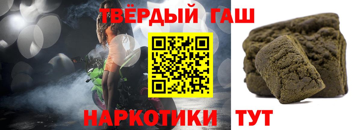 Гашиш хэш Нягань