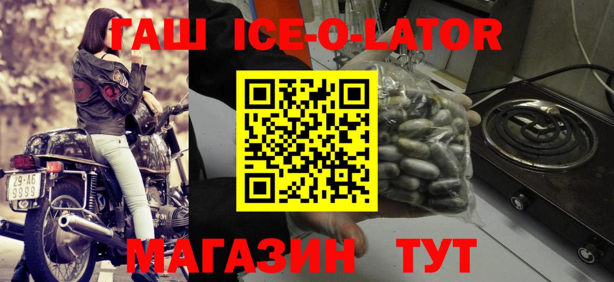 Нягань  ГАШ  Вход с VPN  ГАШИШ hashish 