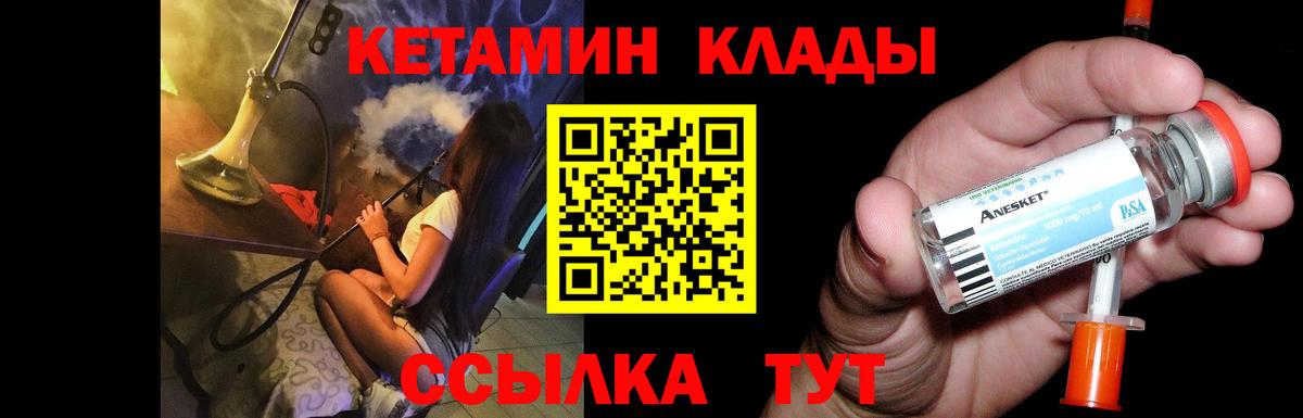 КЕТАМИН ketamine  Вход с VPN  Нягань 