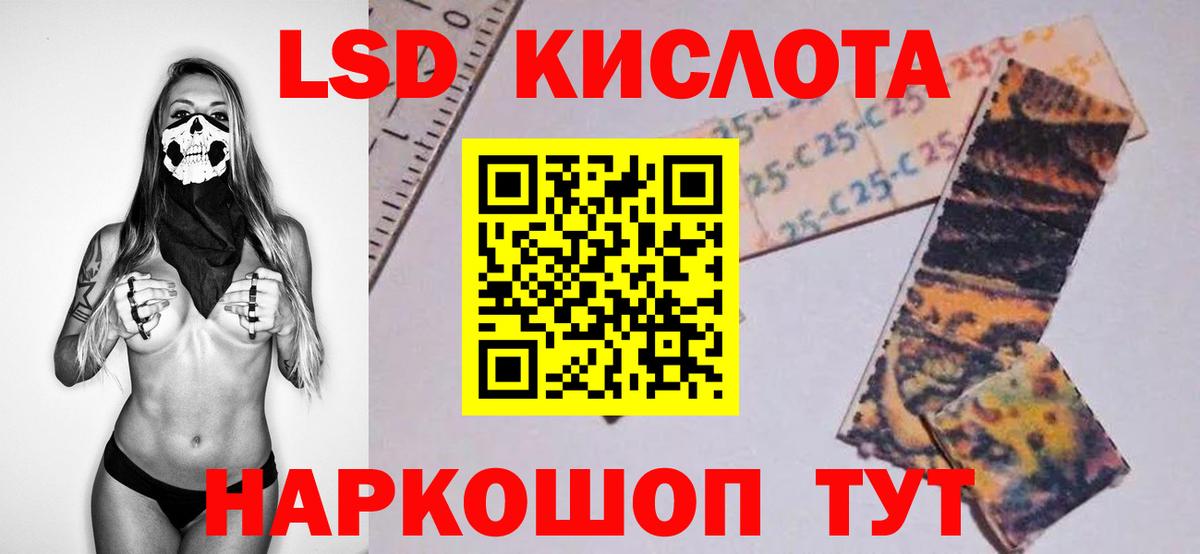 Нягань  ЛСД экстази кислота  Лсд 25 экстази кислота  Вход с VPN 