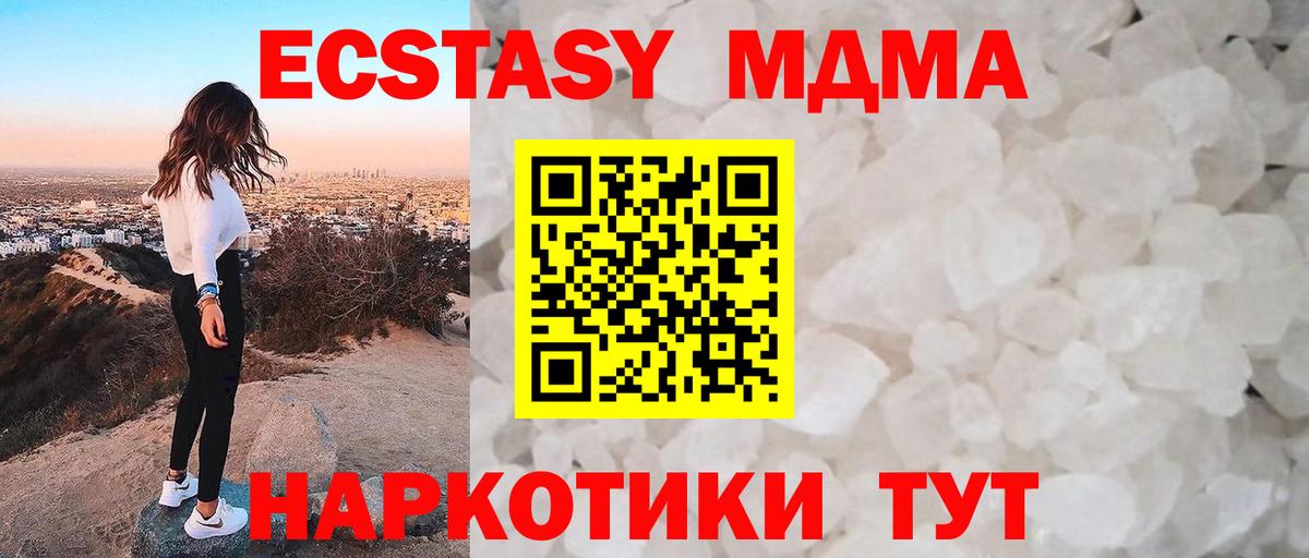 MDMA кристаллы  Вход с VPN  MDMA  Нягань 