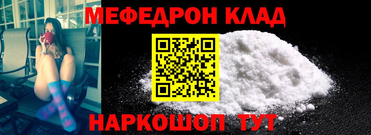 Меф мяу мяу кристаллы Нягань