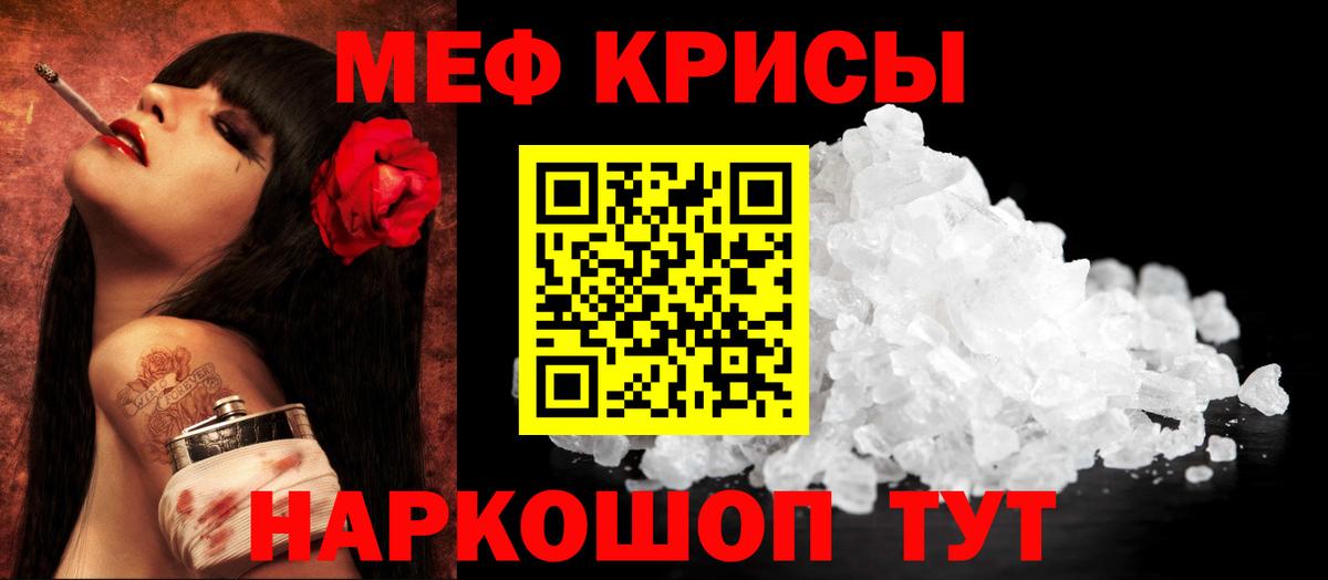 МЯУ-МЯУ  Меф мяу мяу  Вход с VPN  Нягань 