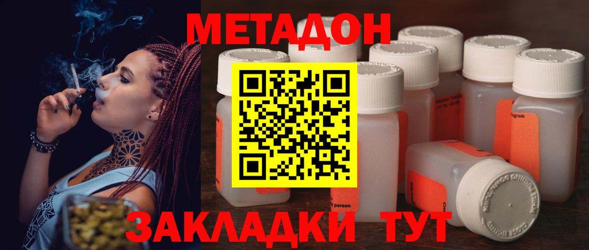 МЕТАДОН мёд  Метадон мёд  Нягань  Вход с VPN 