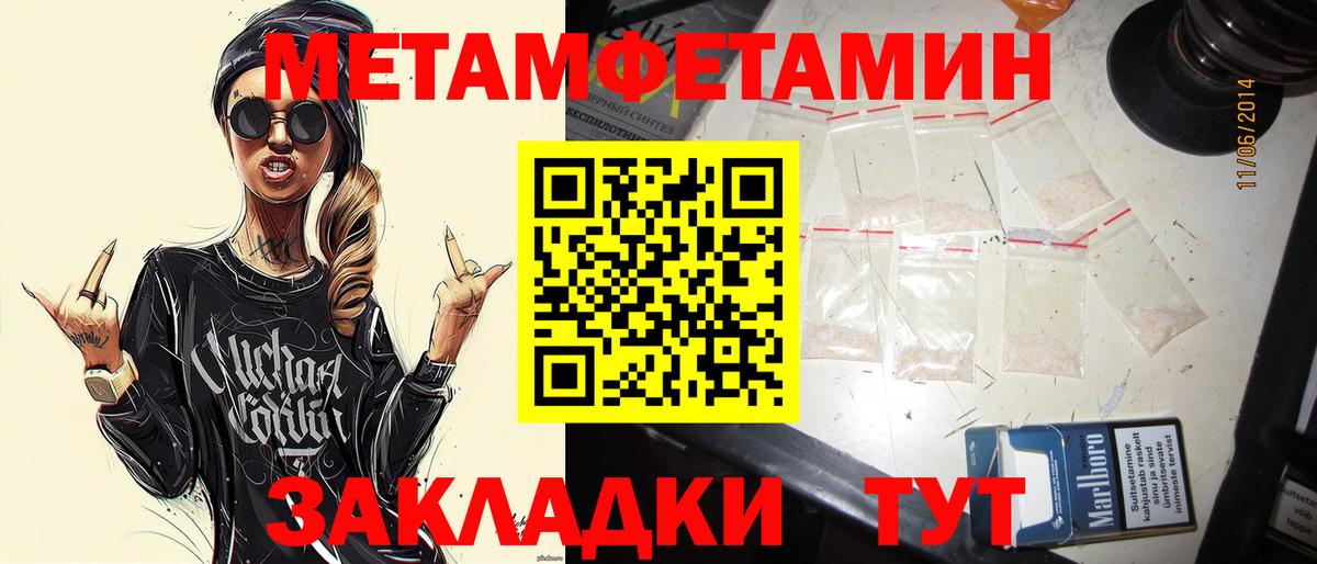 Метамфетамин кристалл Нягань