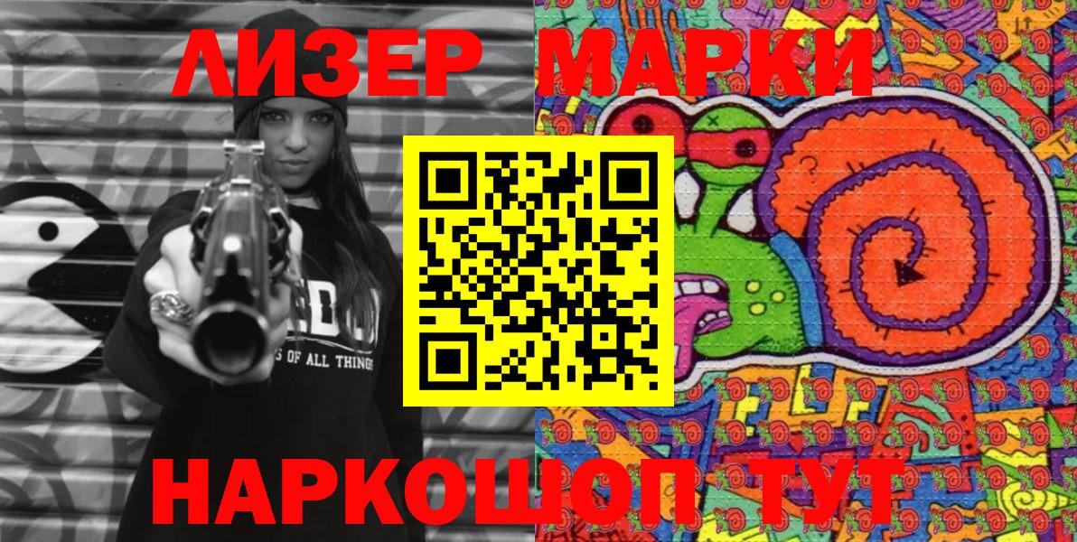 Нягань  Марки NBOMe 1500мкг  Вход с VPN 